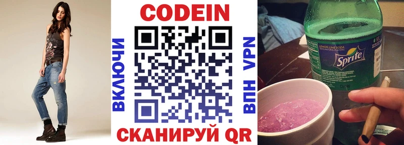 Кодеиновый сироп Lean напиток Lean (лин)  Камень-на-Оби 