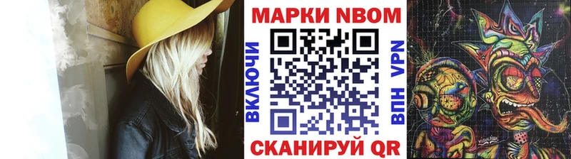 Марки NBOMe 1,5мг  гидра зеркало  Камень-на-Оби 